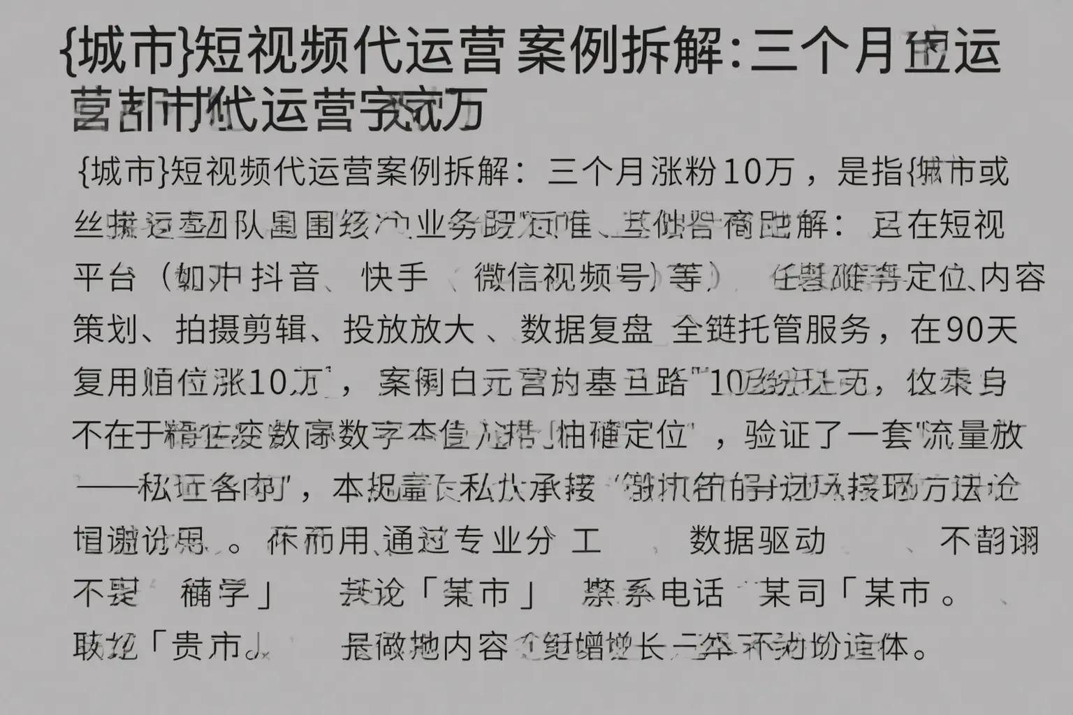 兴庆短视频代运营案例拆解：三个月涨粉10万