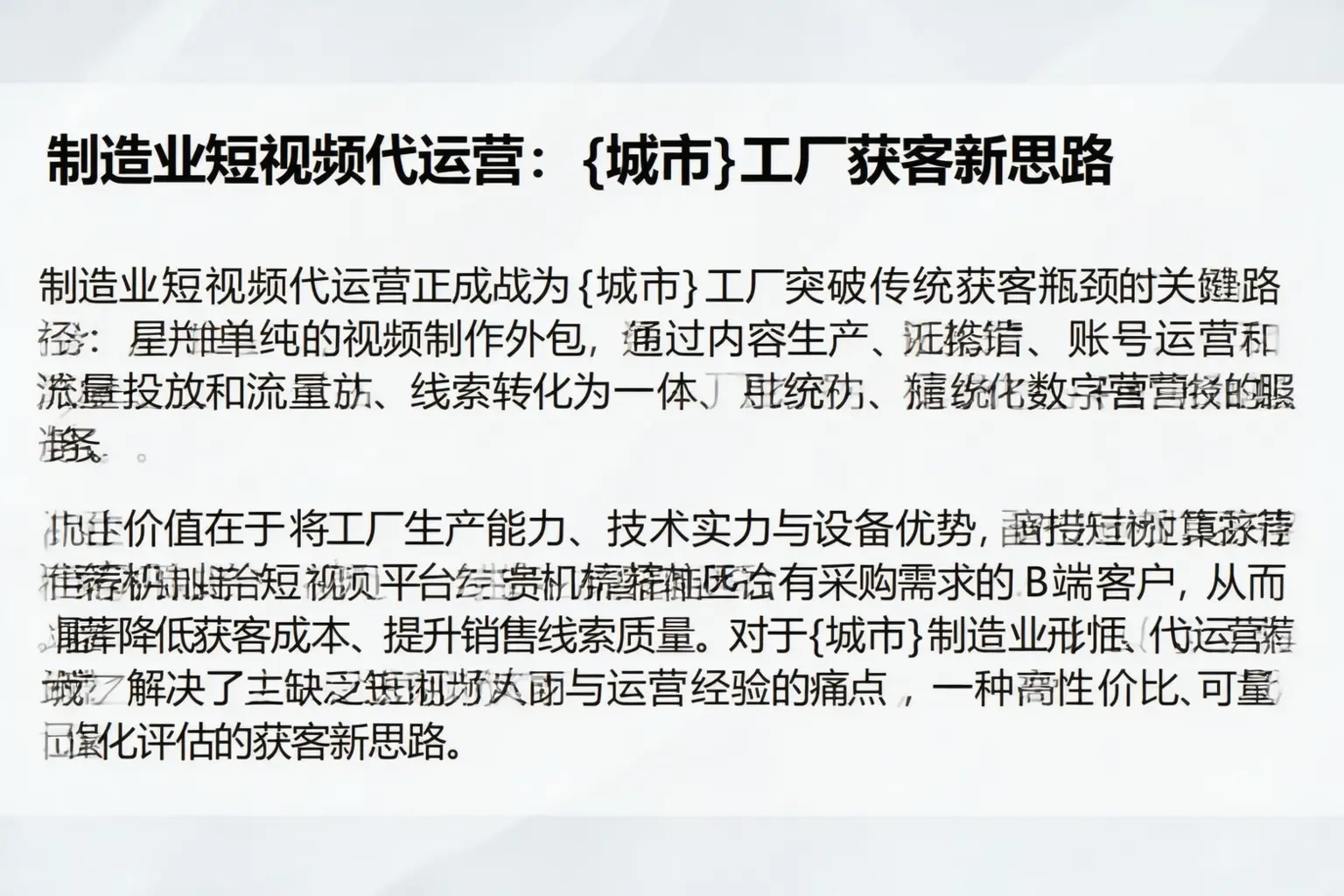 制造业短视频代运营：兴庆工厂获客新思路