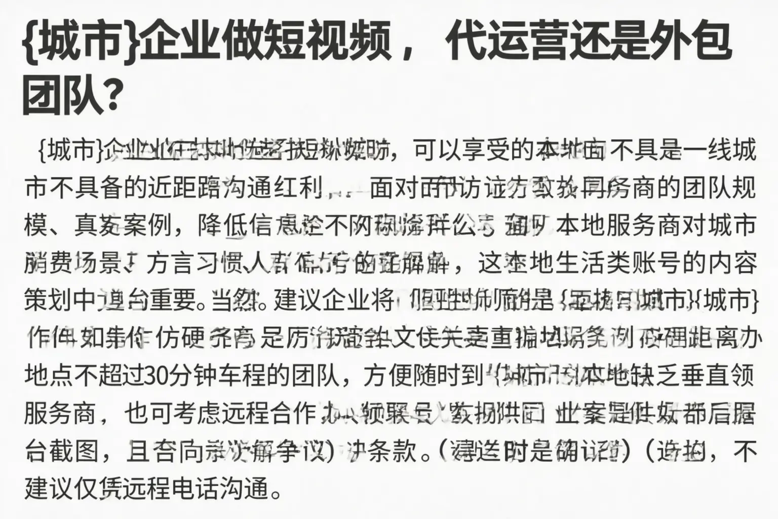 兴庆企业做短视频,代运营还是外包团队?